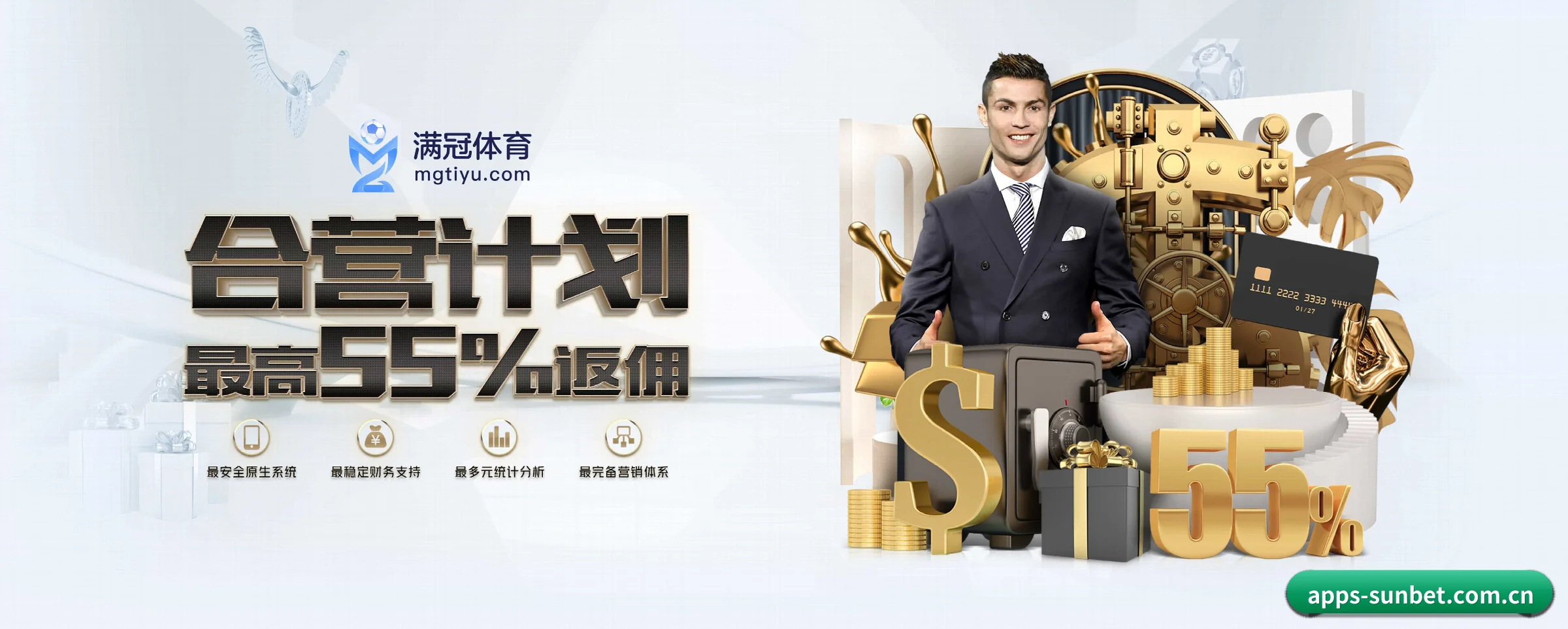 sunbet申博 APP 深度功能
