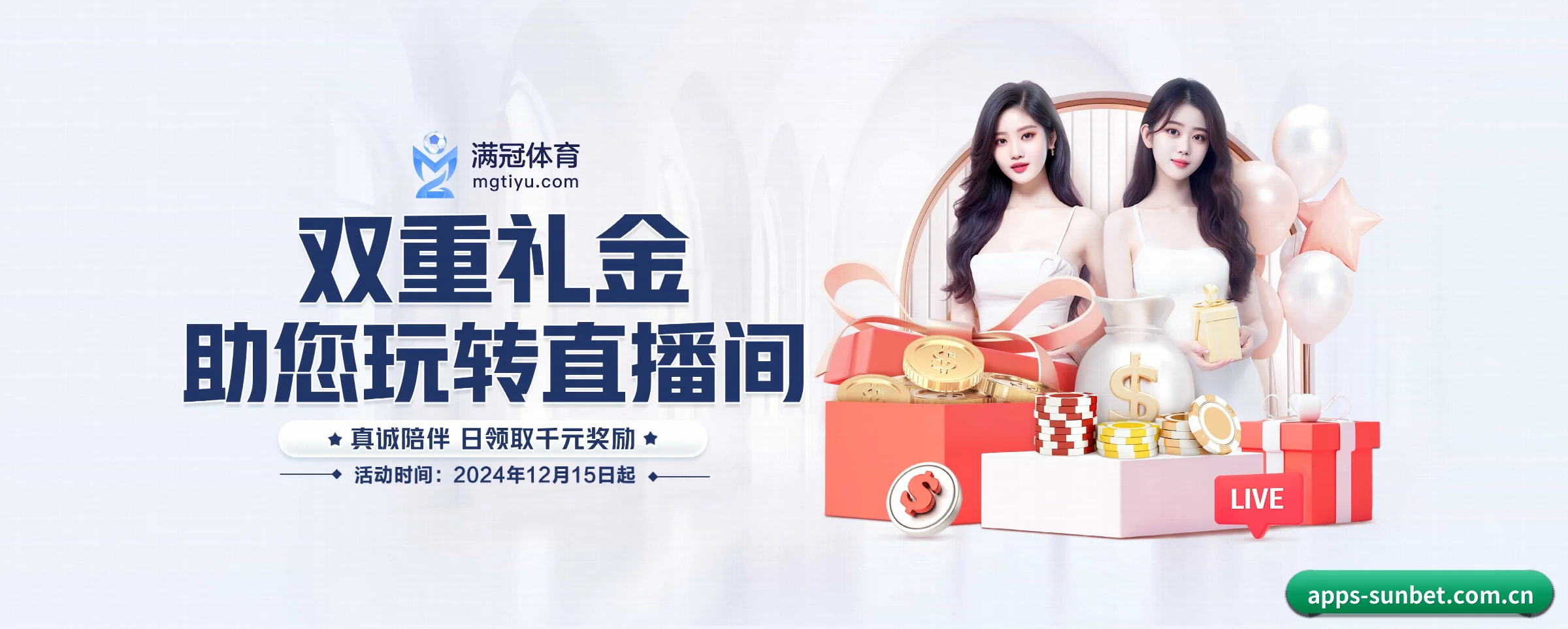 sunbet申博 APP 界面
